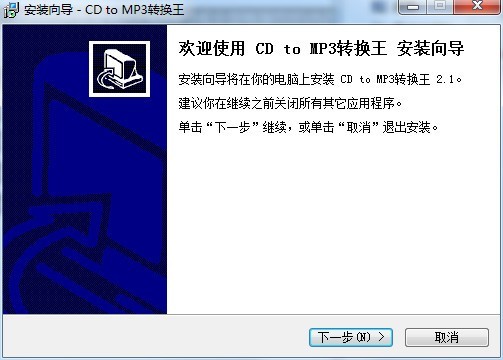 CD to MP3转换王下载