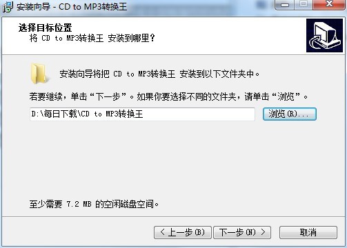 CD to MP3转换王官方下载