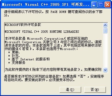 Microsoft Visual C++ 2005 SP1|天然软件园