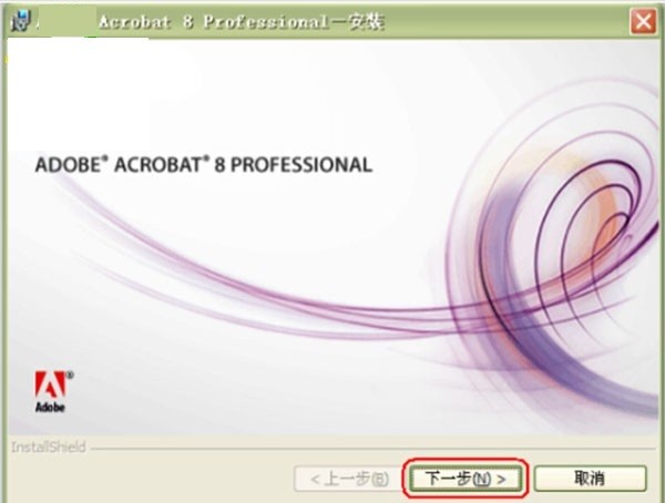 Adobe Acrobat 8.0下载 Adobe Acrobat 8.0下载