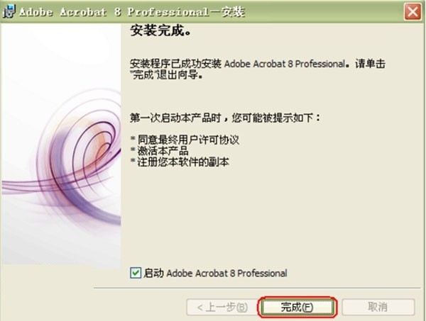 Adobe Acrobat 8.0下载 Adobe Acrobat 8.0下载