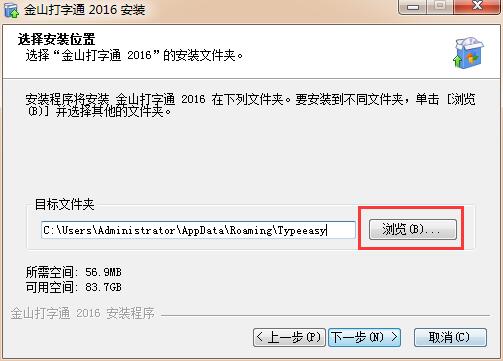 金山打字通2003免费下载 金山打字通2003免费下载