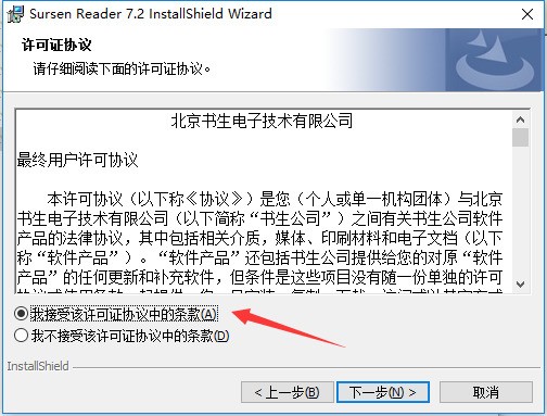 书生阅读器免费下载 书生阅读器免费下载