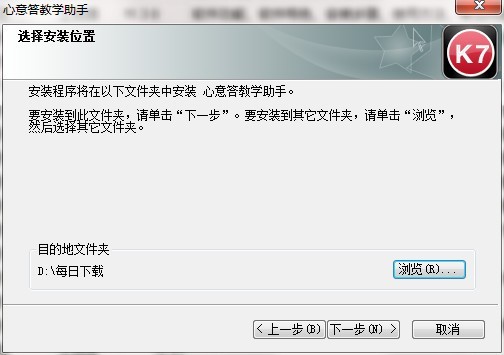 心意答教学助手官方下载