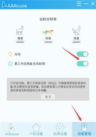 AiMouse下载