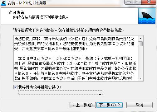 mp3格式转换器免费软件官方下载