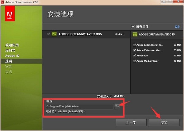 Dreamweaver CS5官方下载