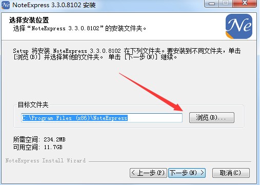 NoteExpress官方下载 NoteExpress官方下载