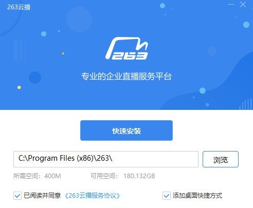 263云播(主播端)下载