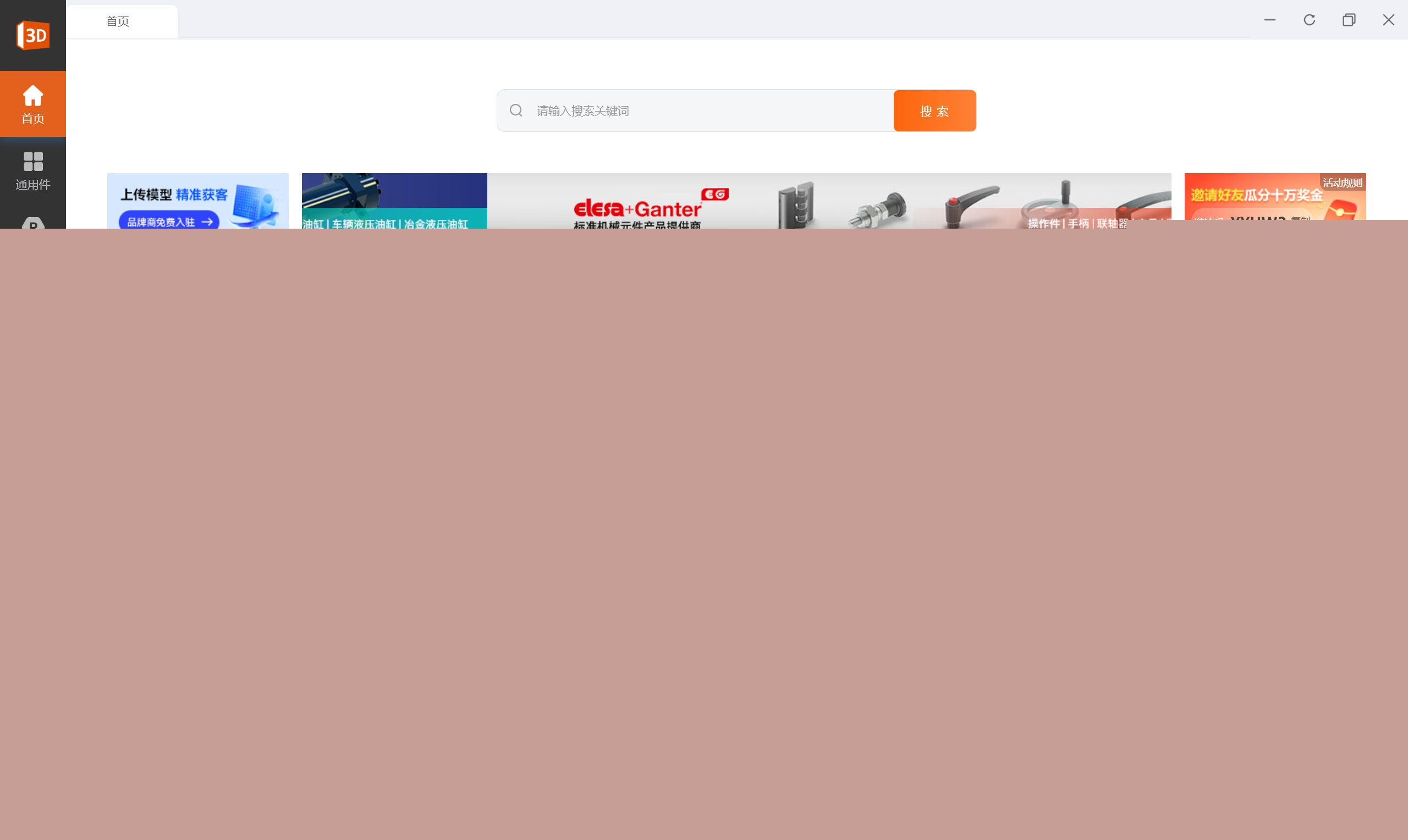 图片[2]|3DSOURCE零件库8.4.30|天然软件园