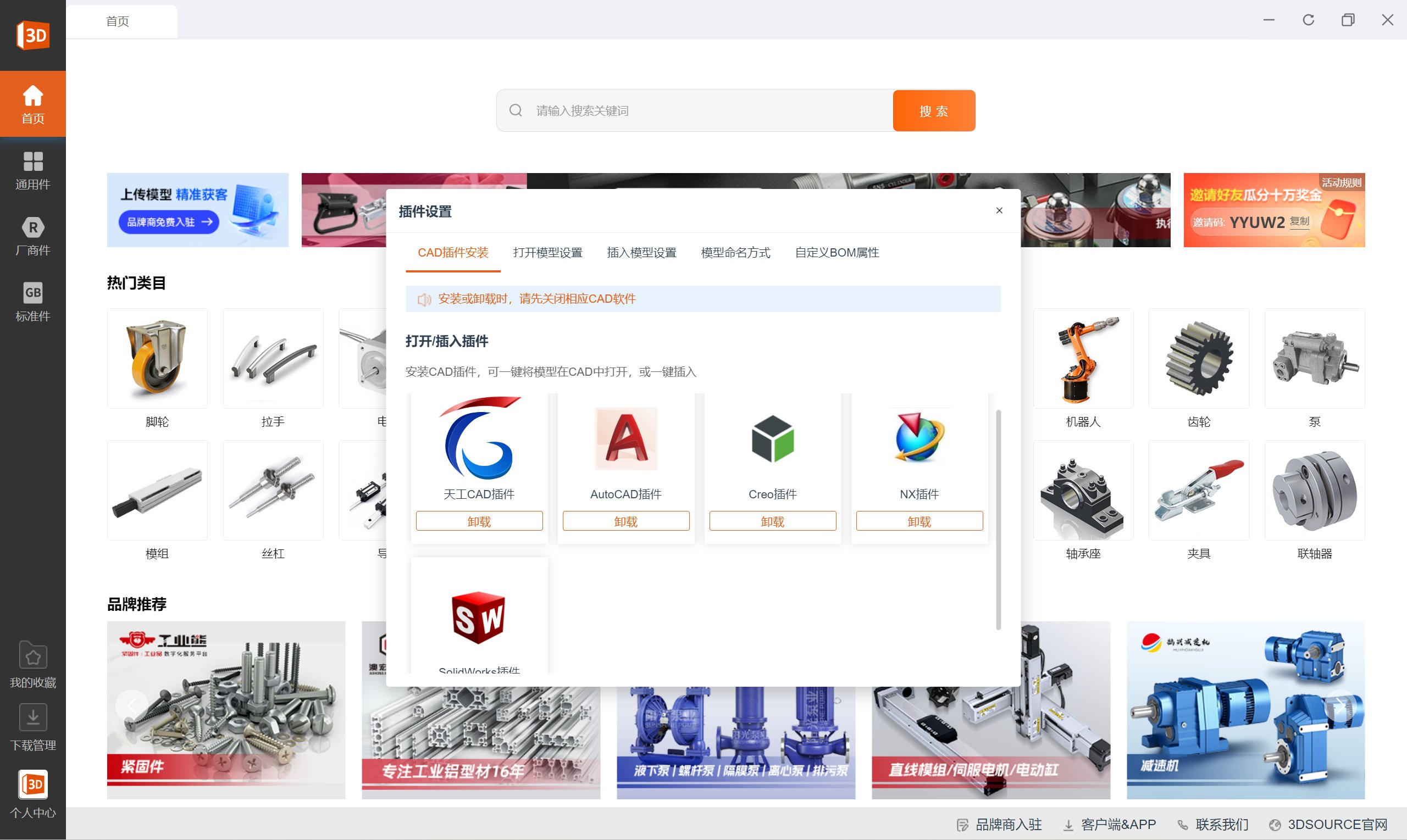 图片[3]|3DSOURCE零件库8.4.30|天然软件园