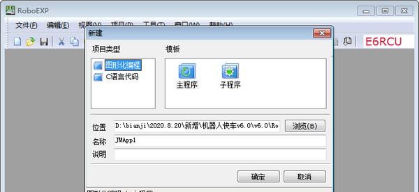 机器人快车(RoboExp)下载