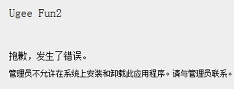 友基欢乐绘图UgeeFun2下载