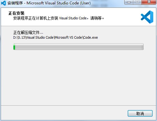 Vscode官方下载 Vscode官方下载
