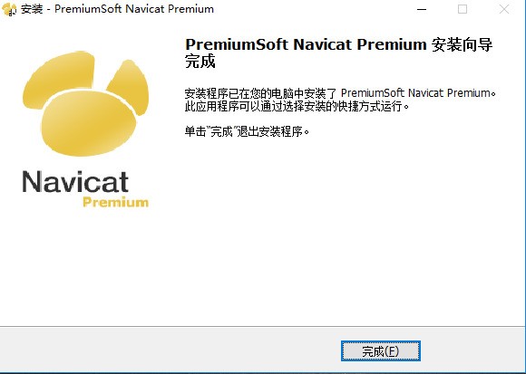 Navicat Premium免费下载