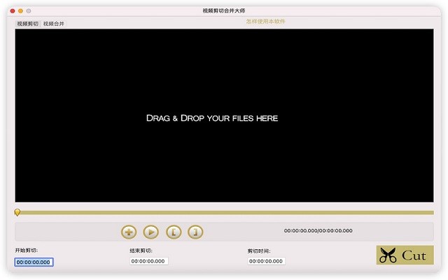 视频剪切合并大师Mac版10.3|天然软件园