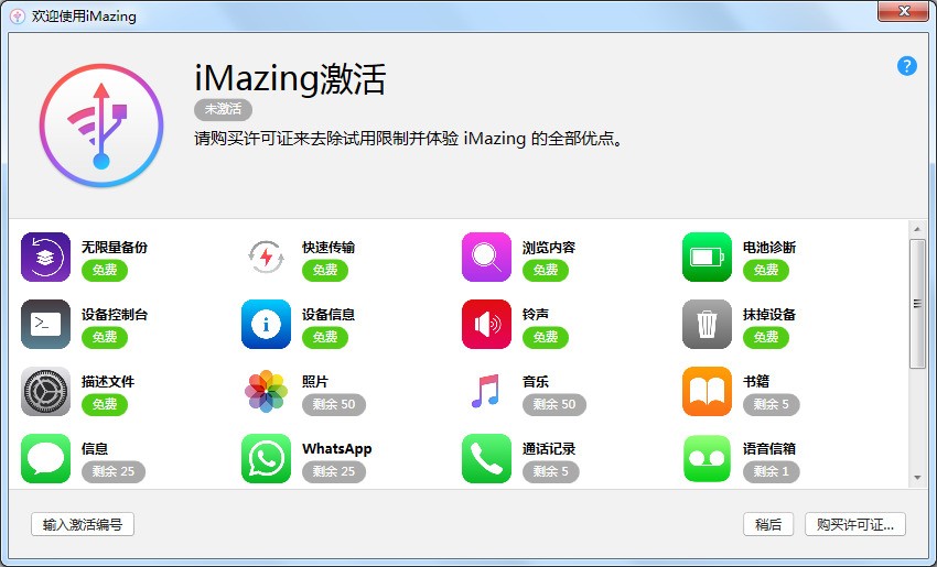 图片[13]|iMazing for Mac3.0.0|天然软件园
