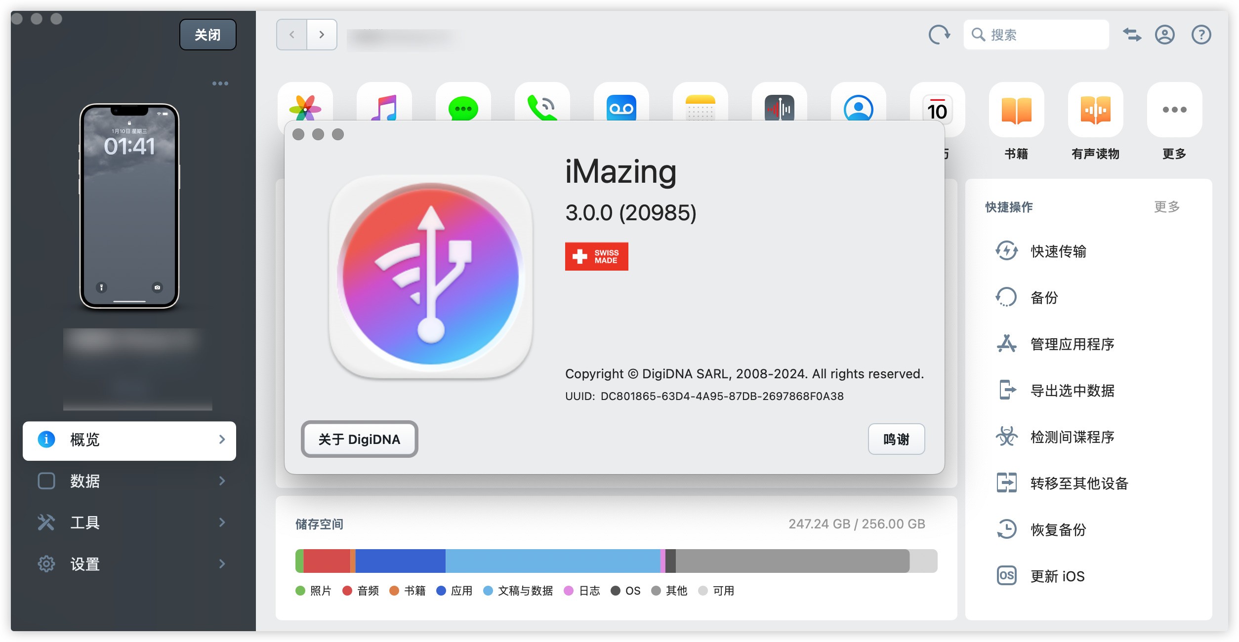 图片[19]|iMazing for Mac3.0.0|天然软件园