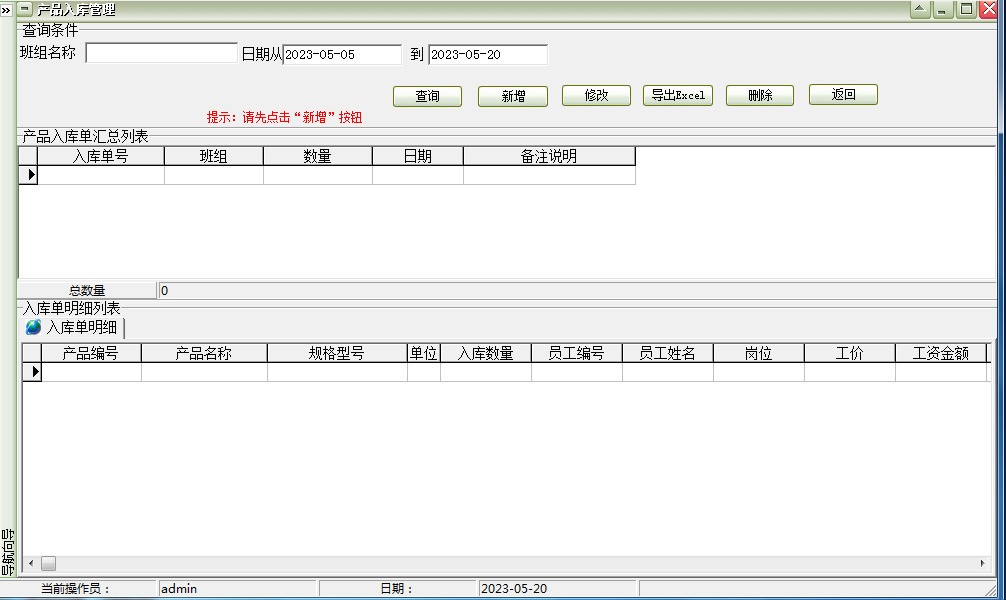 图片[2]|易达砖厂生产销售管理软件31.5.8|天然软件园
