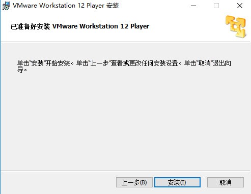VMware Workstation虚拟机官方下载 VMware Workstation虚拟机官方下载