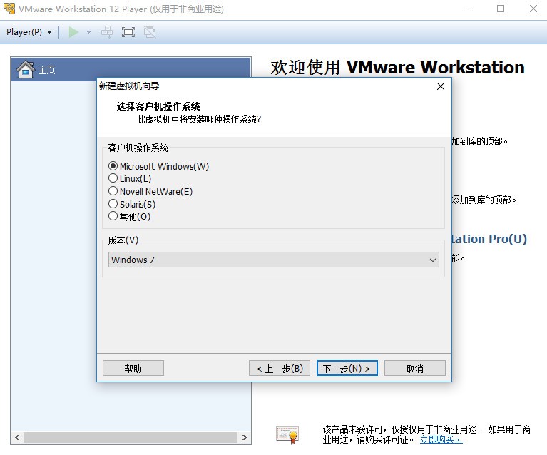 VMware Workstation虚拟机官方下载 VMware Workstation虚拟机官方下载