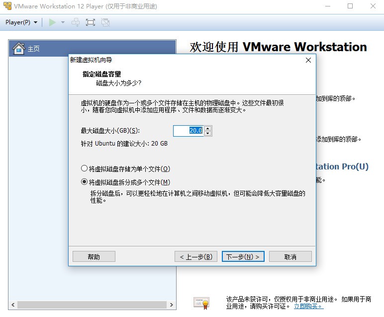 VMware Workstation虚拟机 VMware Workstation虚拟机