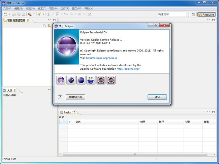 Eclipse4.9.0