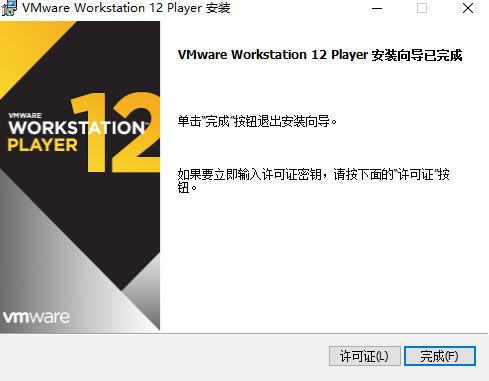 VMware Workstation虚拟机免费下载 VMware Workstation虚拟机免费下载