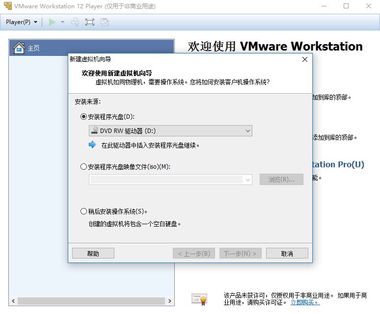 VMware Workstation虚拟机下载 VMware Workstation虚拟机下载