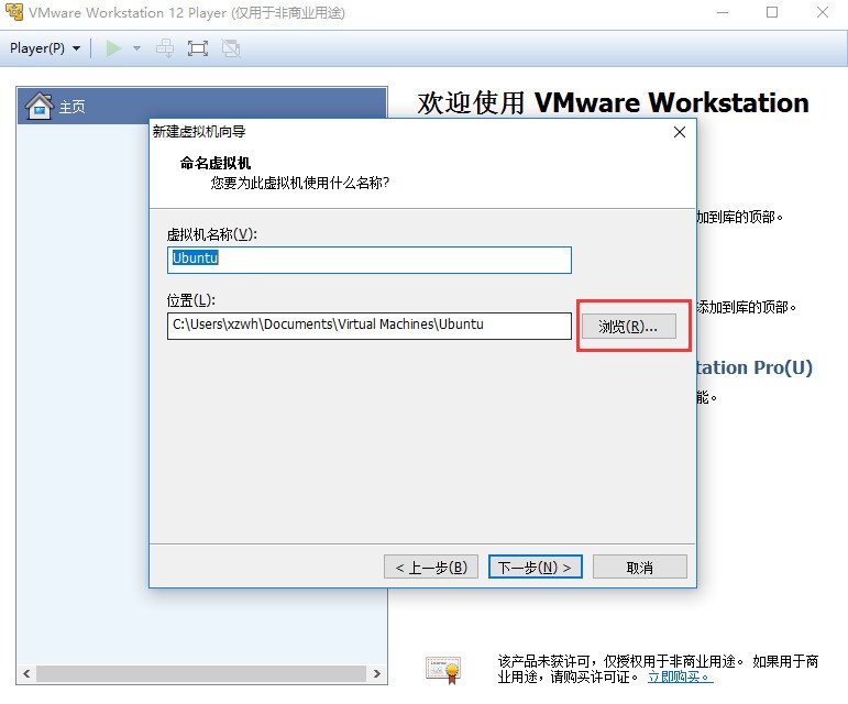 VMware Workstation虚拟机免费下载 VMware Workstation虚拟机免费下载