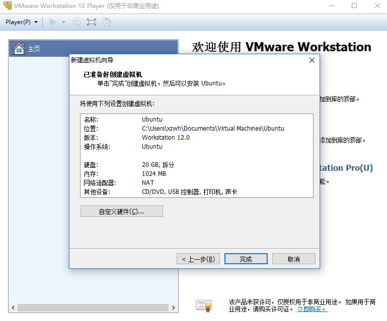 VMware Workstation虚拟机下载 VMware Workstation虚拟机下载
