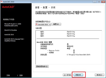 AutoCAD2010免费下载 AutoCAD2010免费下载