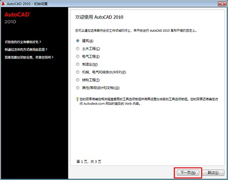 AutoCAD2010官方下载 AutoCAD2010官方下载