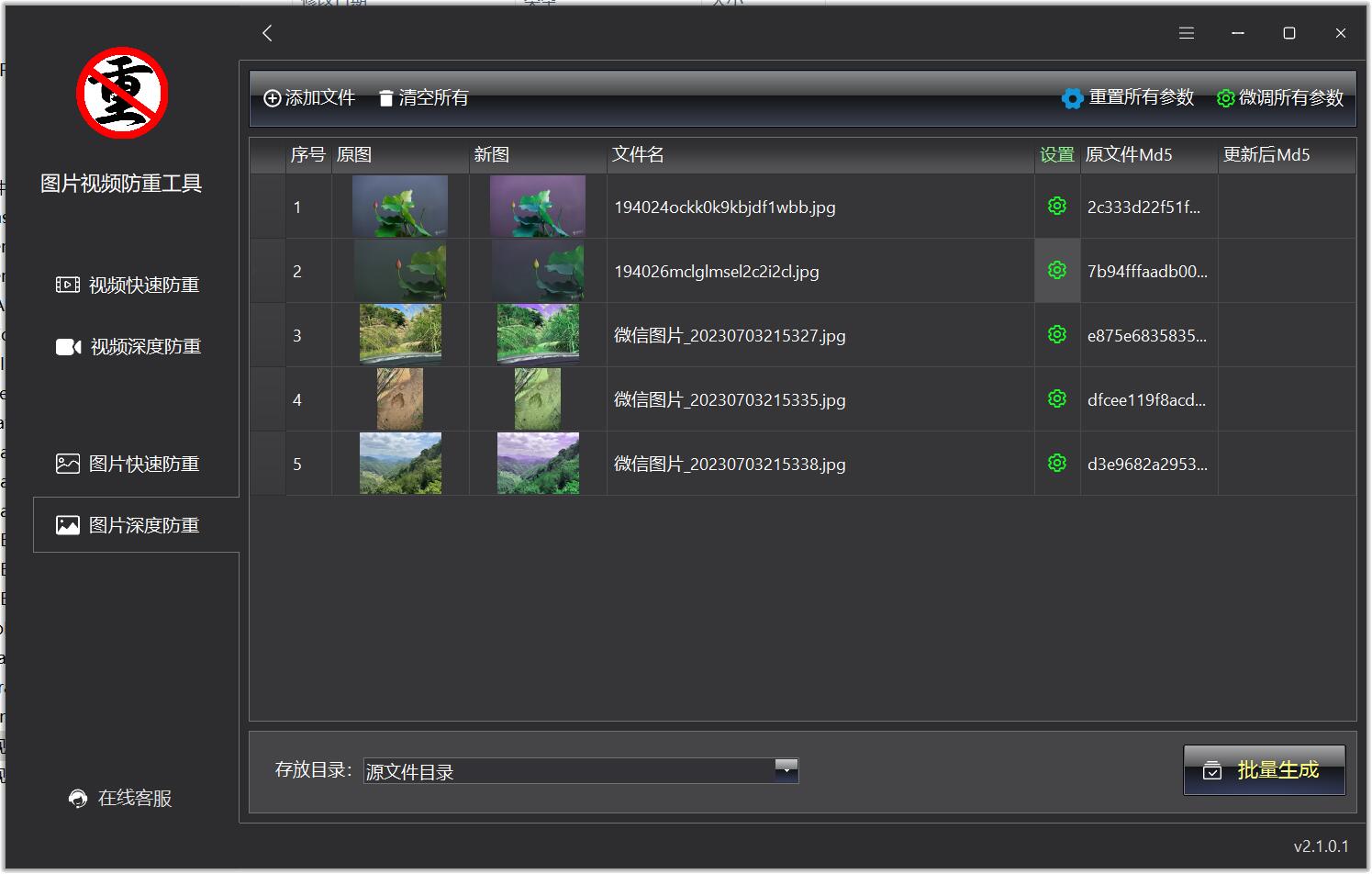 图片[3]|图片视频批量去重防重工具2.1.0.1|天然软件园