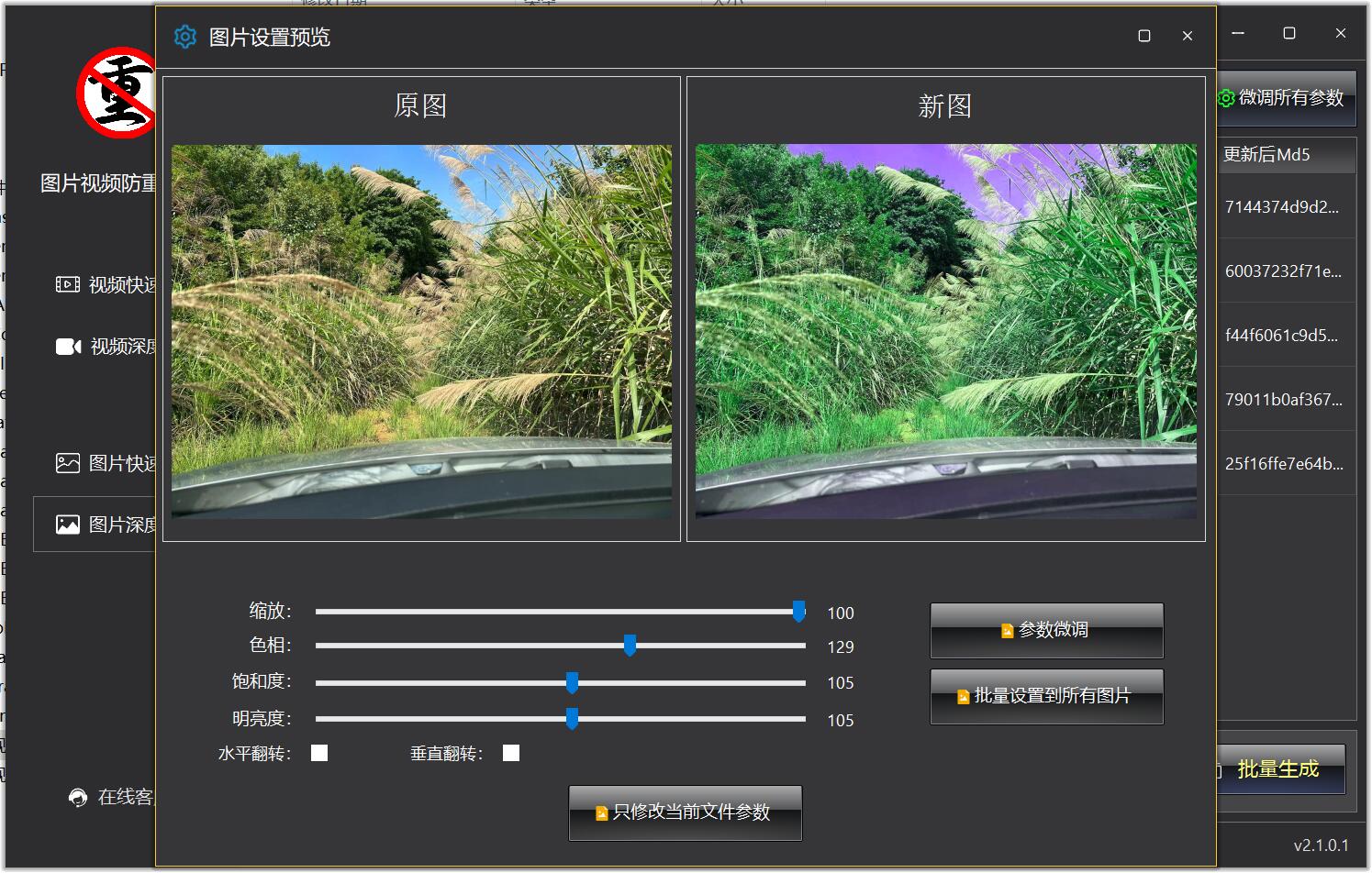 图片[4]|图片视频批量去重防重工具2.1.0.1|天然软件园
