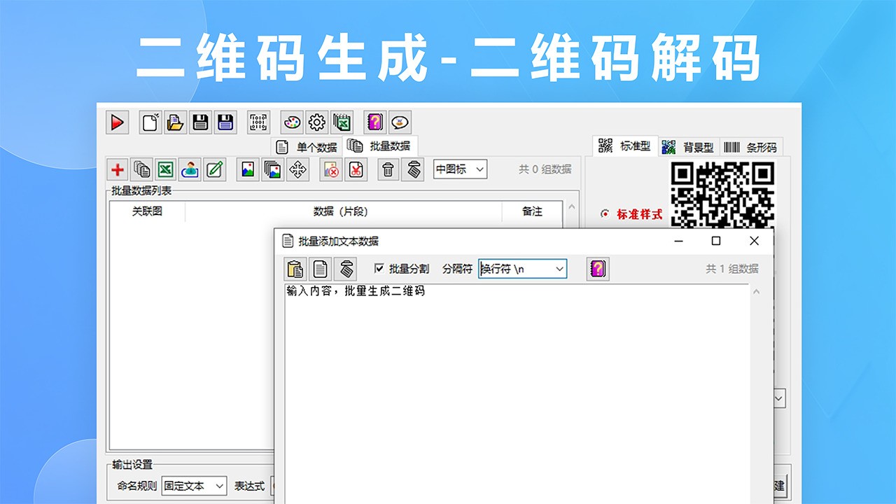图片[3]|二维码生成器1.0.0|天然软件园