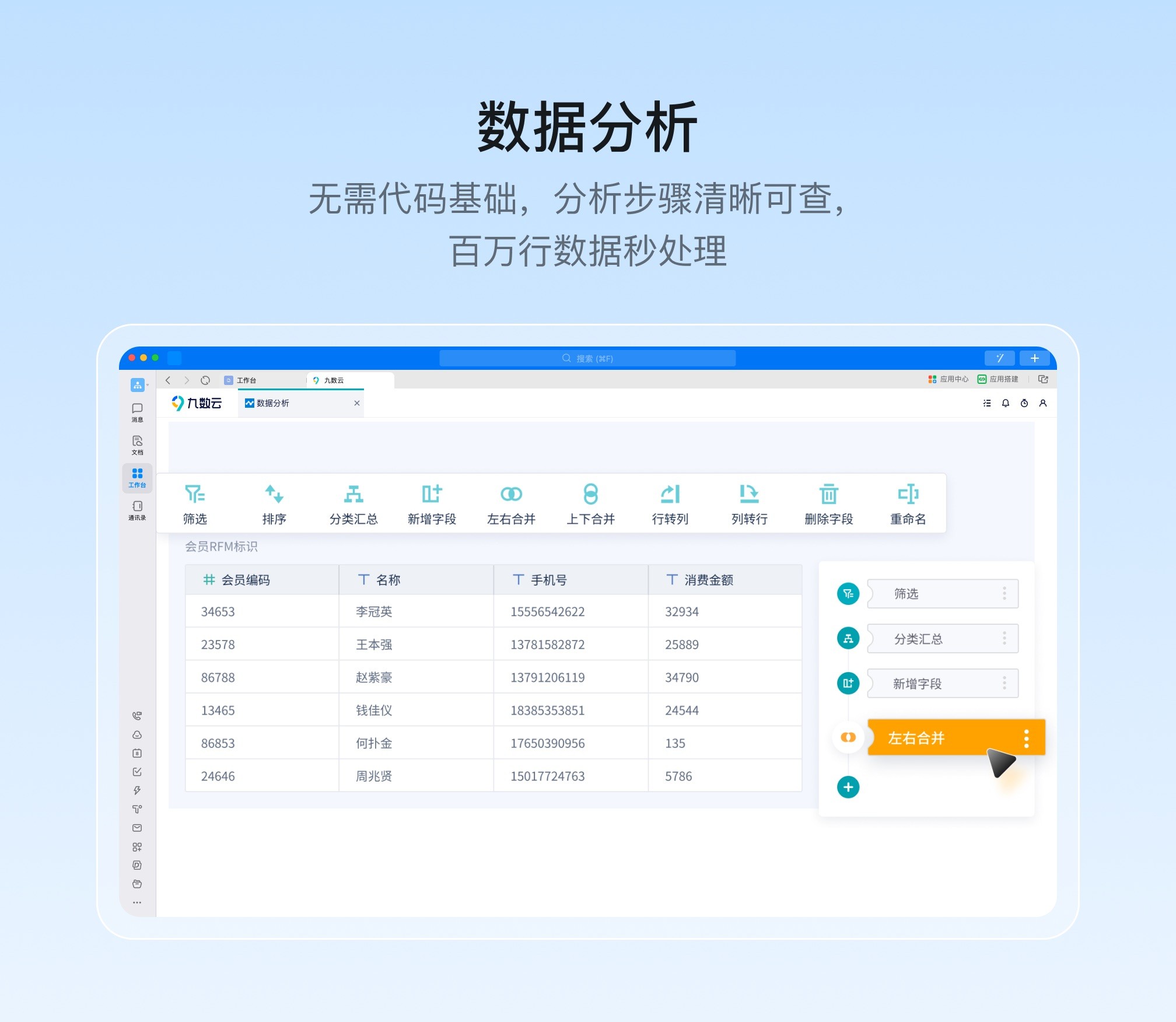 图片[2]|九数云BI3.6.0|天然软件园