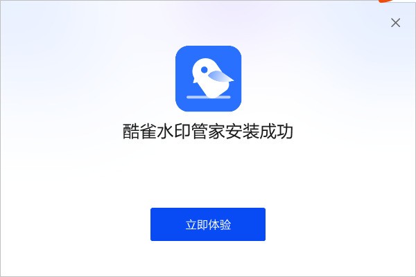 图片[7]|酷雀水印管家1.0.0.7|天然软件园