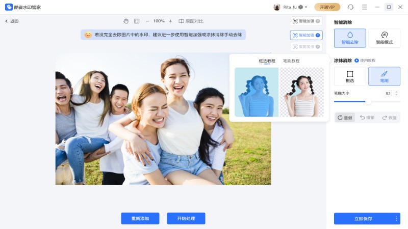 图片[3]|酷雀水印管家1.0.0.7|天然软件园
