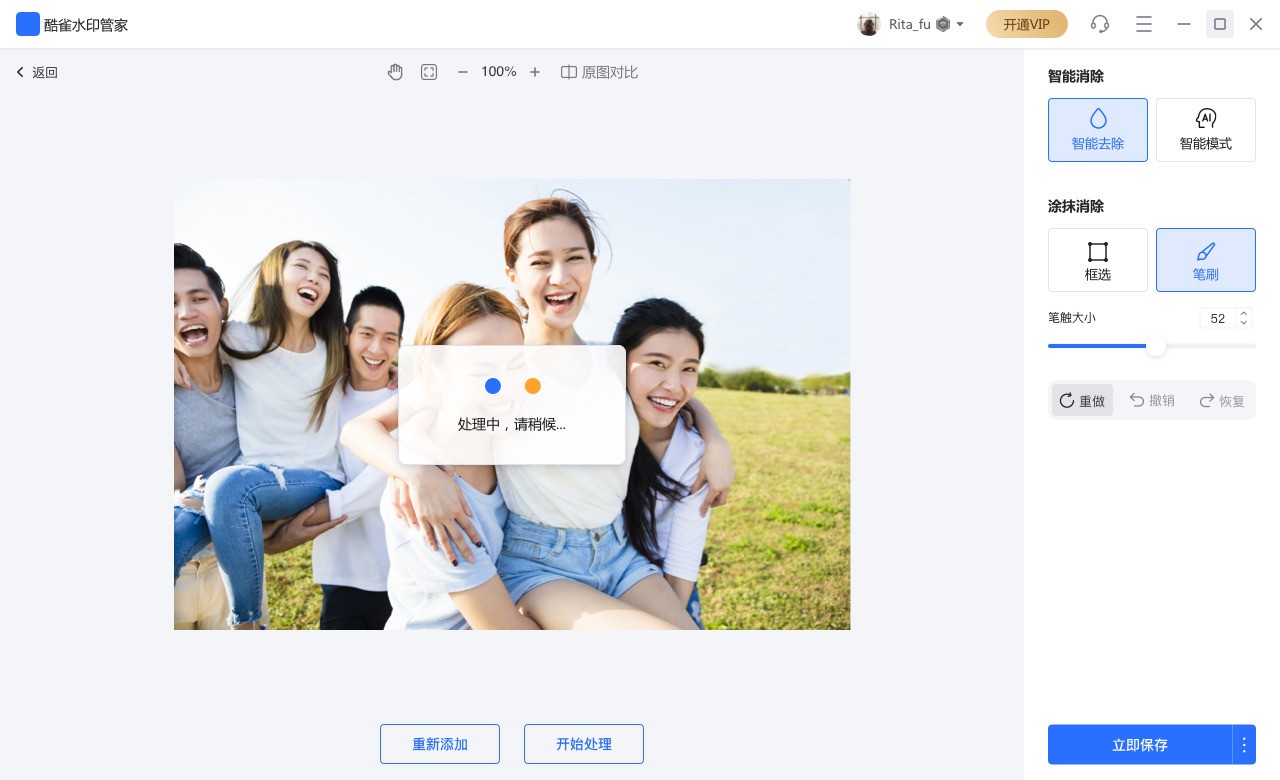 图片[10]|酷雀水印管家1.0.0.7|天然软件园