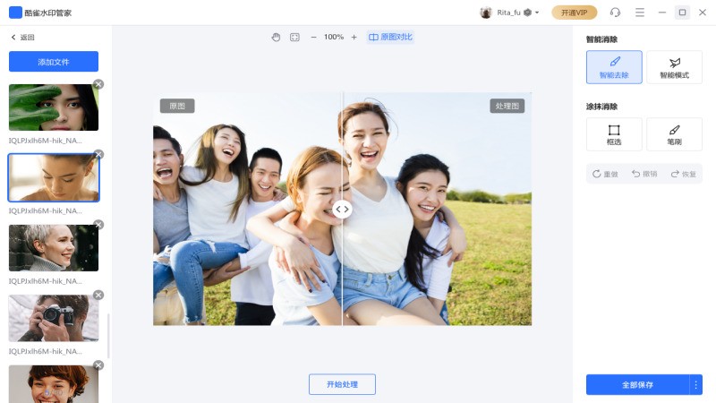图片[4]|酷雀水印管家1.0.0.7|天然软件园
