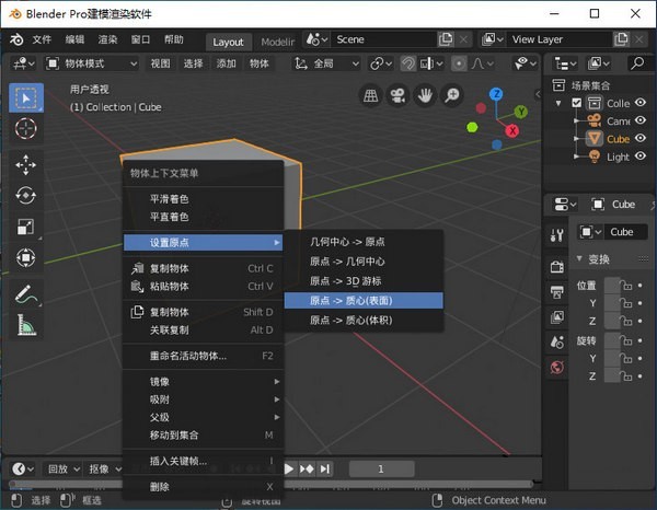 Blender3.5.1|天然软件园