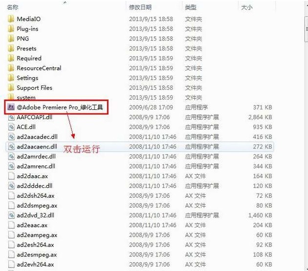 Adobe Premiere Pro CS4官方下载