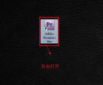 Adobe Premiere Pro CS4官方下载