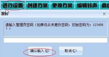 智能广播打铃系统(校园版)