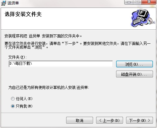 送货单打印官方下载