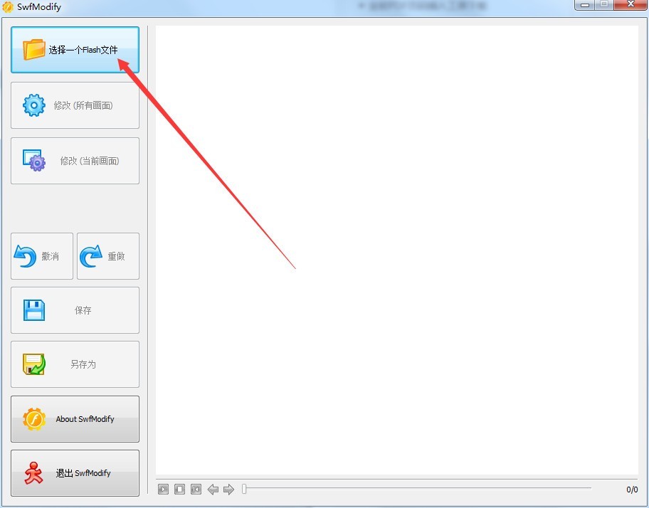 SwfModify下载