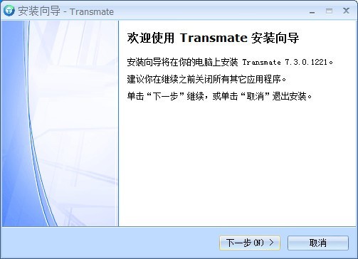 Transmate翻译软件下载