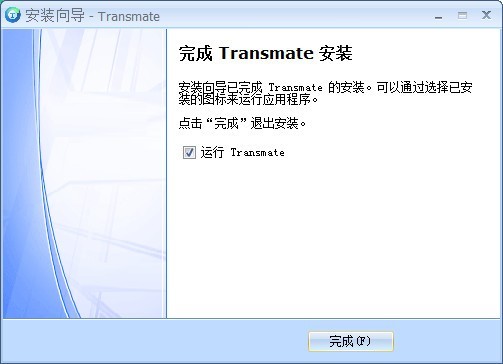 Transmate翻译软件免费下载