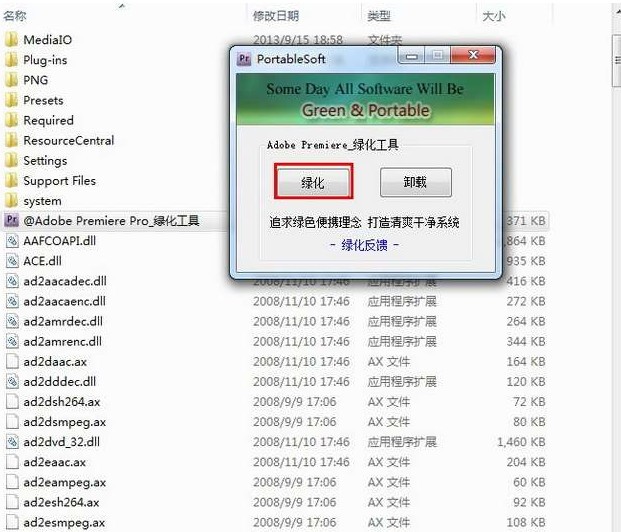 Adobe Premiere Pro CS4免费下载